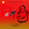 Nilotpal Mrinal - O Maa - Single